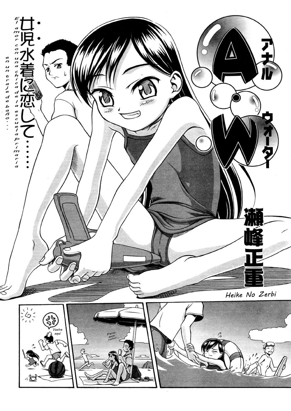 agua Anal - El amor con una chica de la escuela Primaria en un traje de baño ~Heike No Zerbi~ page 2 full