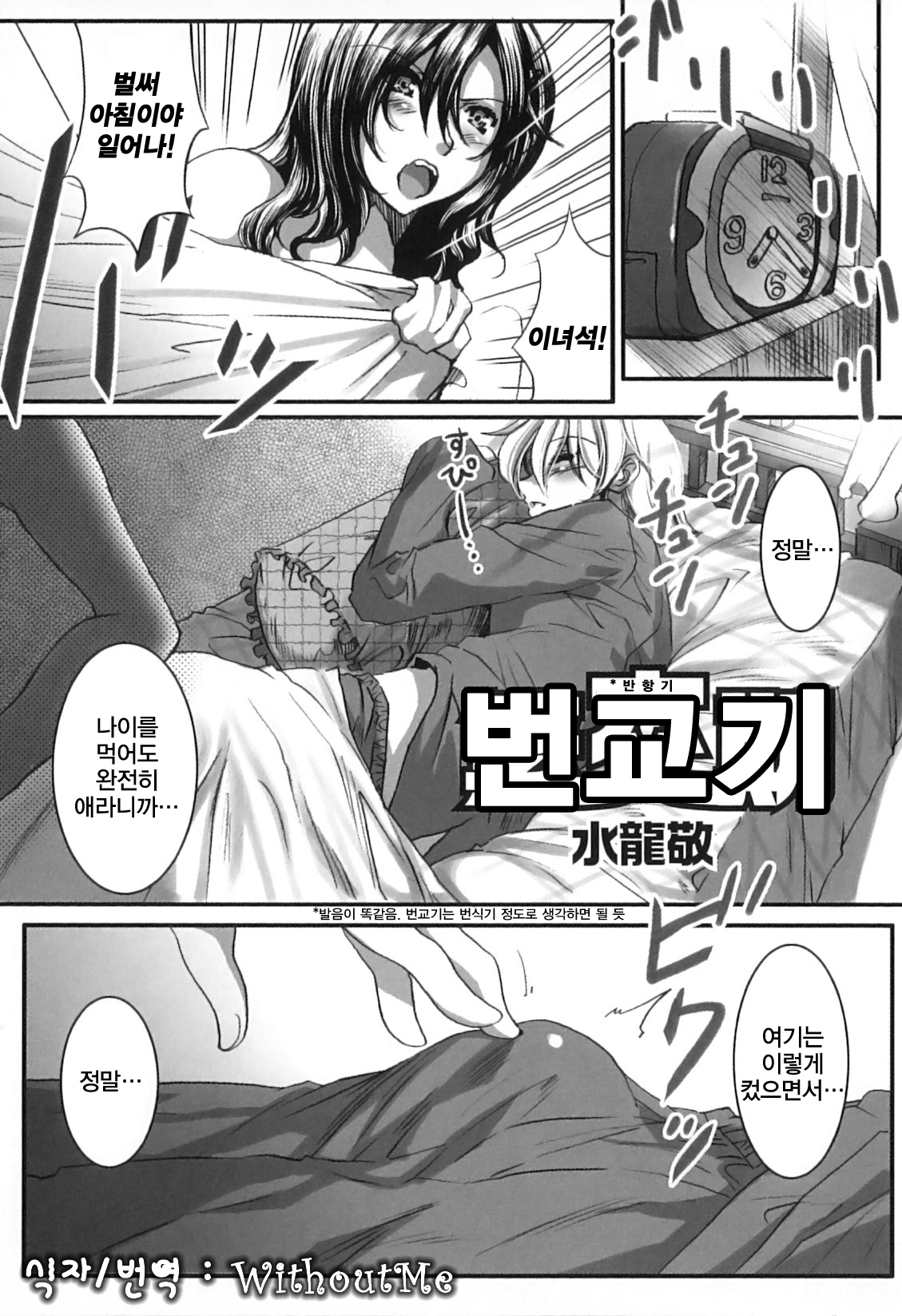 Hankouki | 번교기 page 1 full