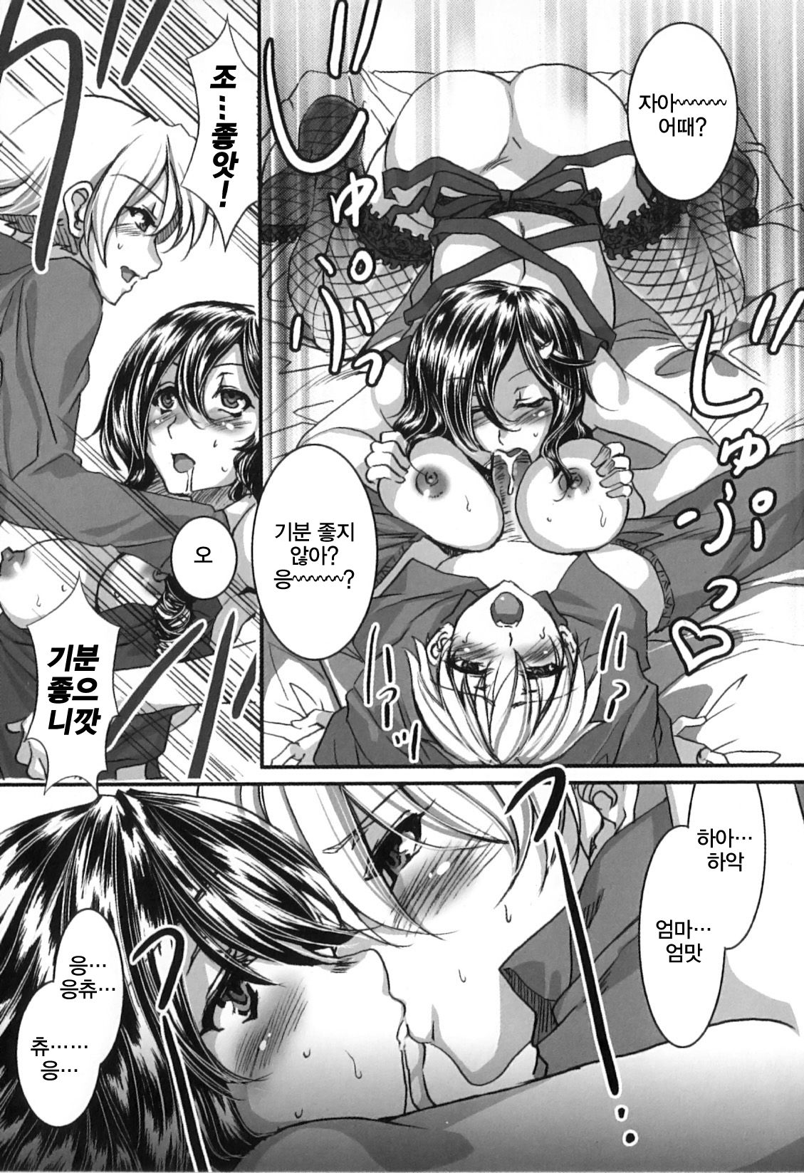 Hankouki | 번교기 page 5 full