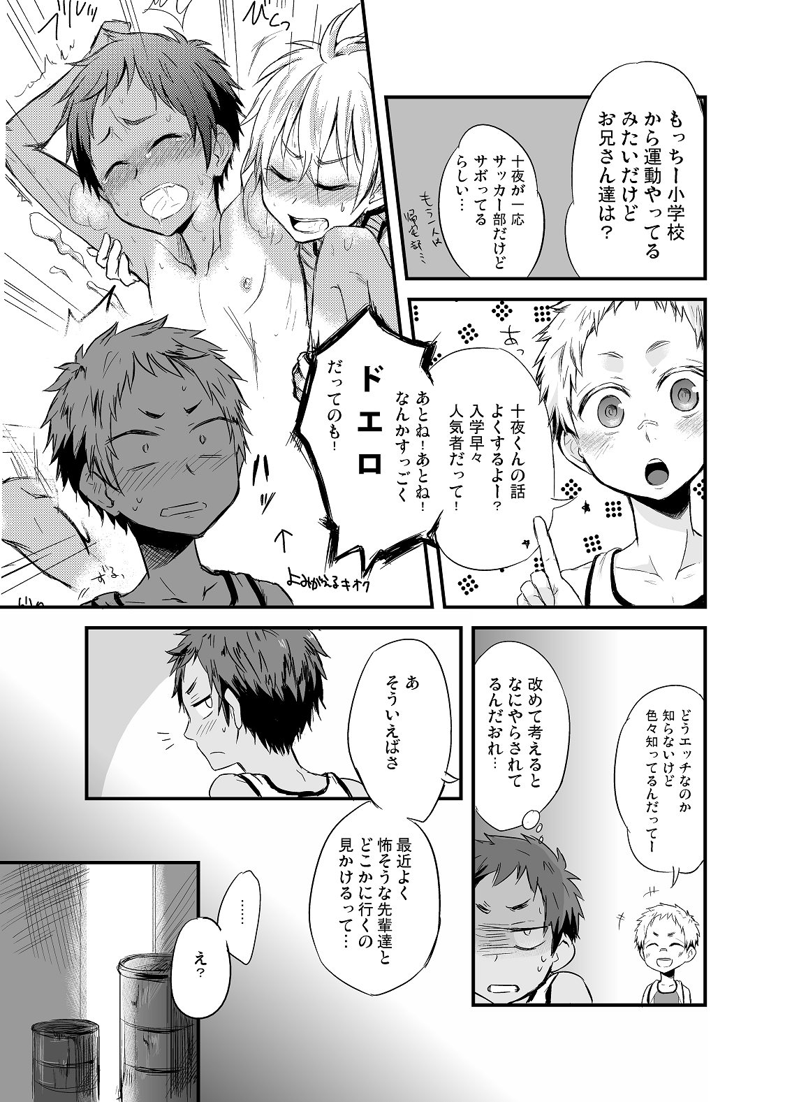 Momota-ke 2 page 10 full