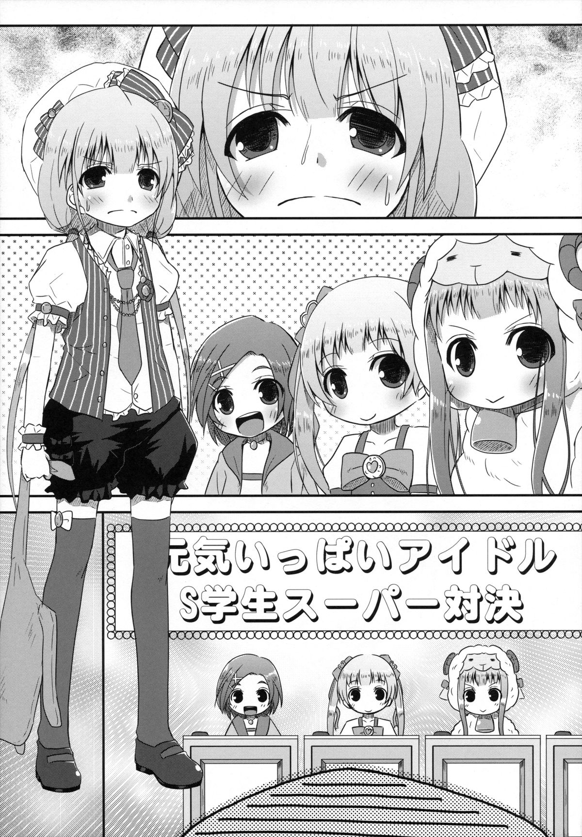 Shitte Iruka? Neet no Ashikoshi no Yowasa wo Kesshite Namete wa Ikenai page 4 full