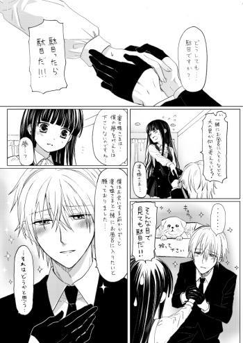 双ちよはさっさと一緒にお風呂に入るべき漫画 cover