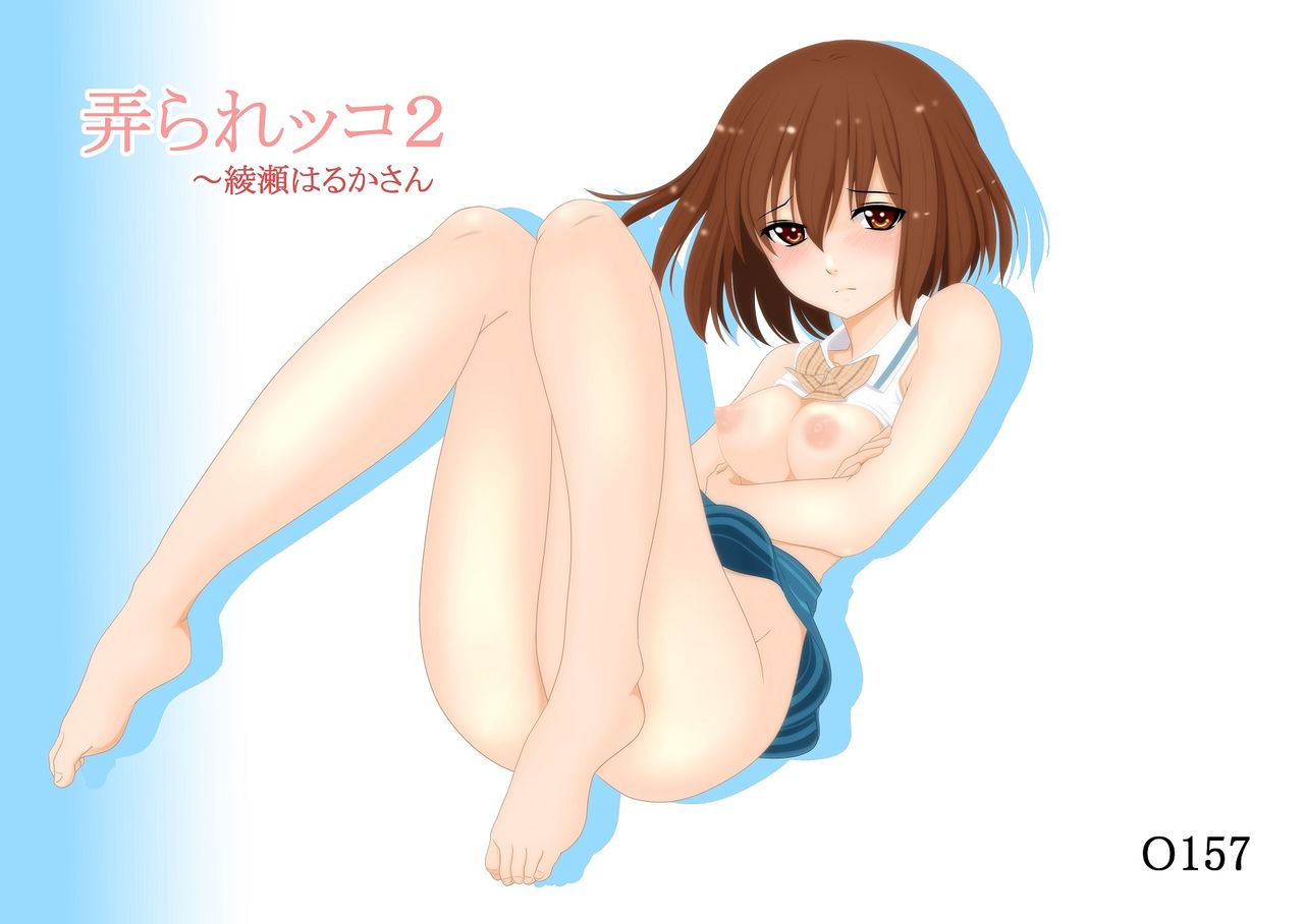 Ijirarekko 2 ~ Haruka-san no Baai page 2 full