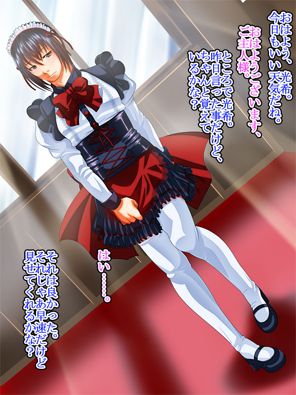 Maid in Danshi page 4 full