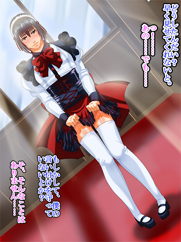 Maid in Danshi page 6 full