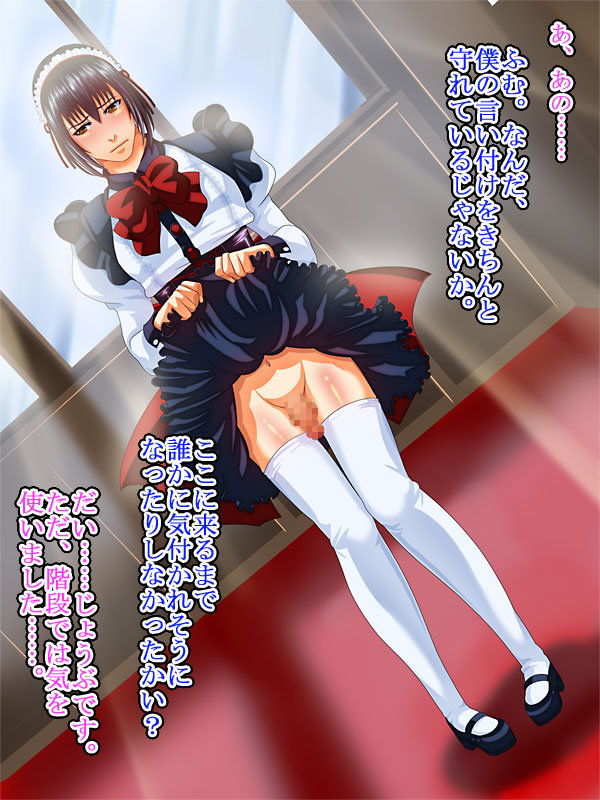 Maid in Danshi page 8 full
