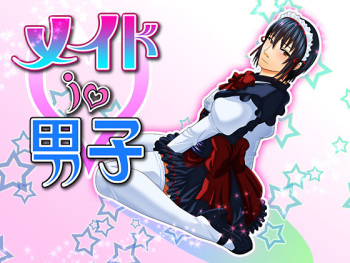 Maid in Danshi cover