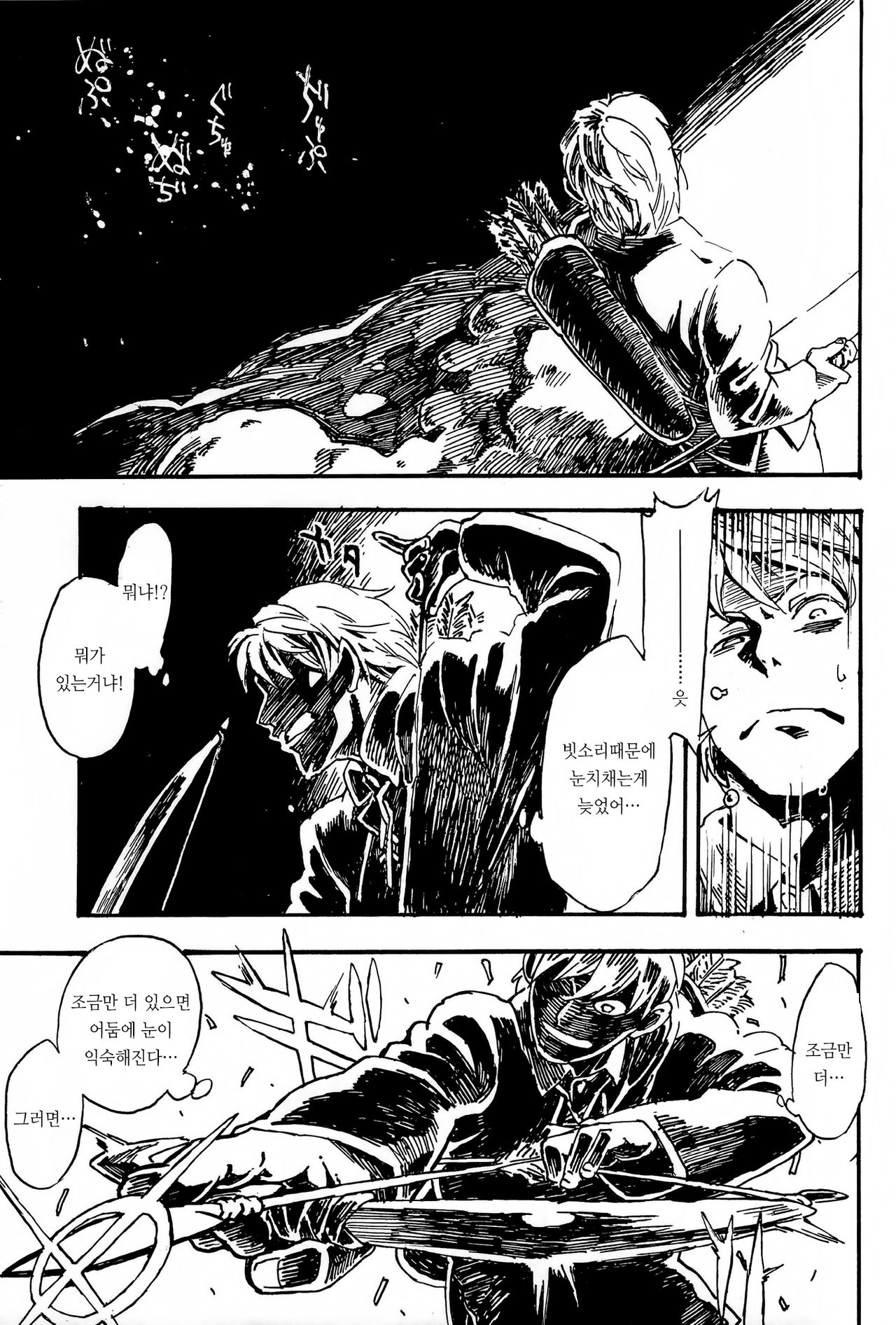 Jingai Shunman 7 | 인외춘만 7 page 4 full