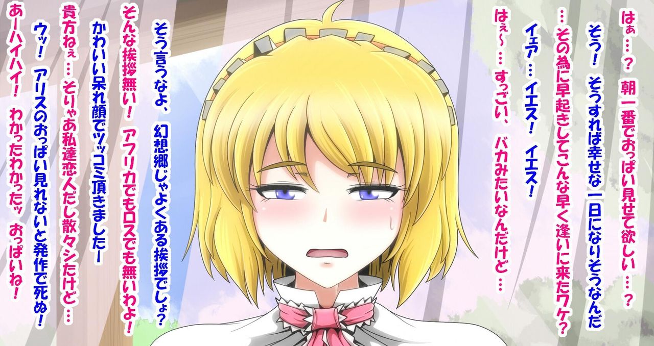 Kiyase Alice no Milk Pie page 1 full