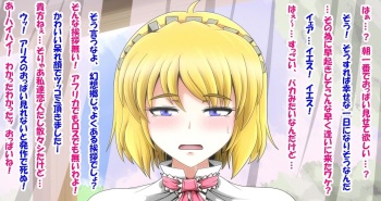 Kiyase Alice no Milk Pie cover
