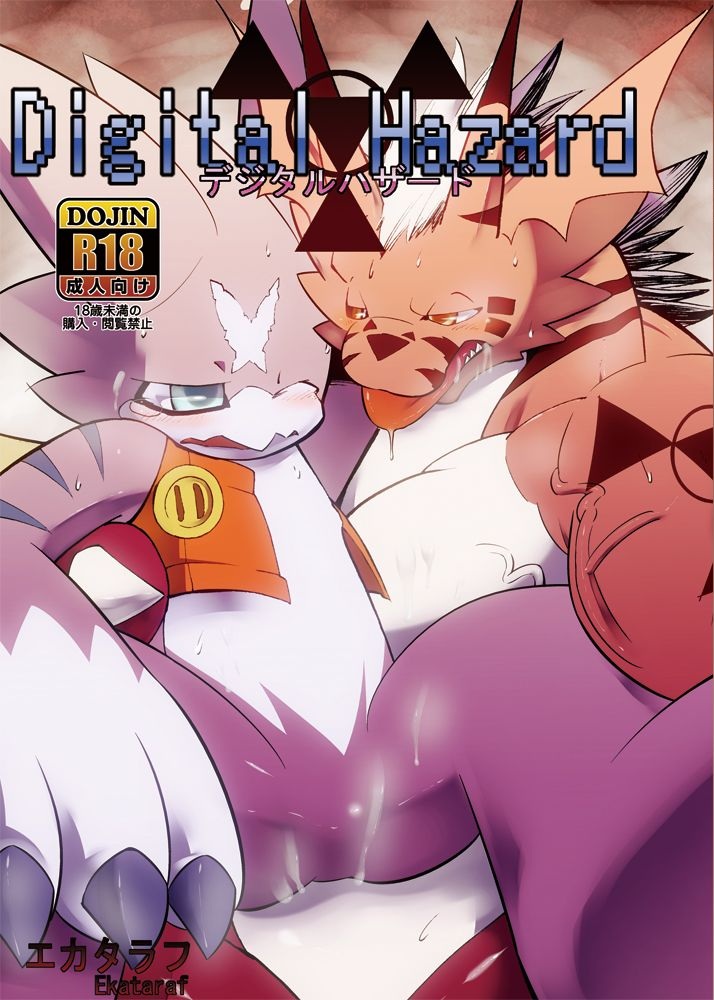 Digital Hazard page 1 full