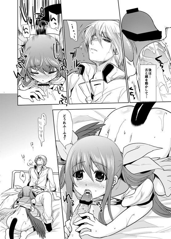 Ookami Ryousuke page 9 full