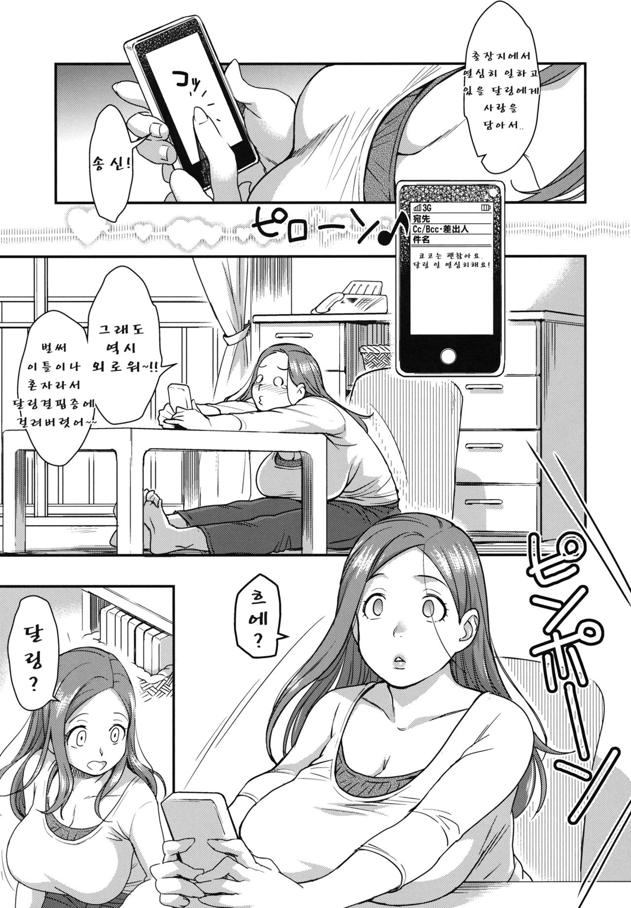 Good Wife page 2 full