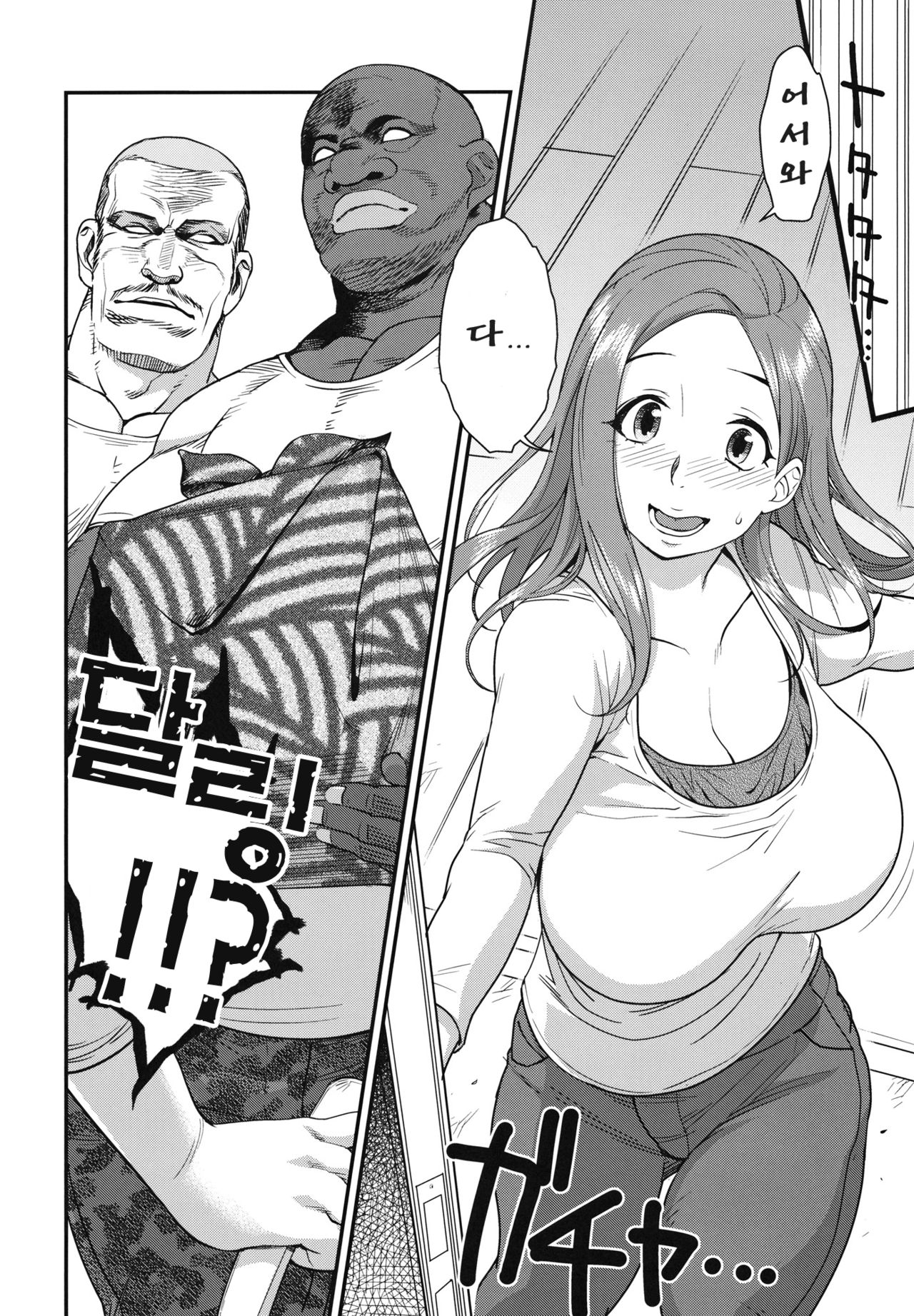 Good Wife page 3 full