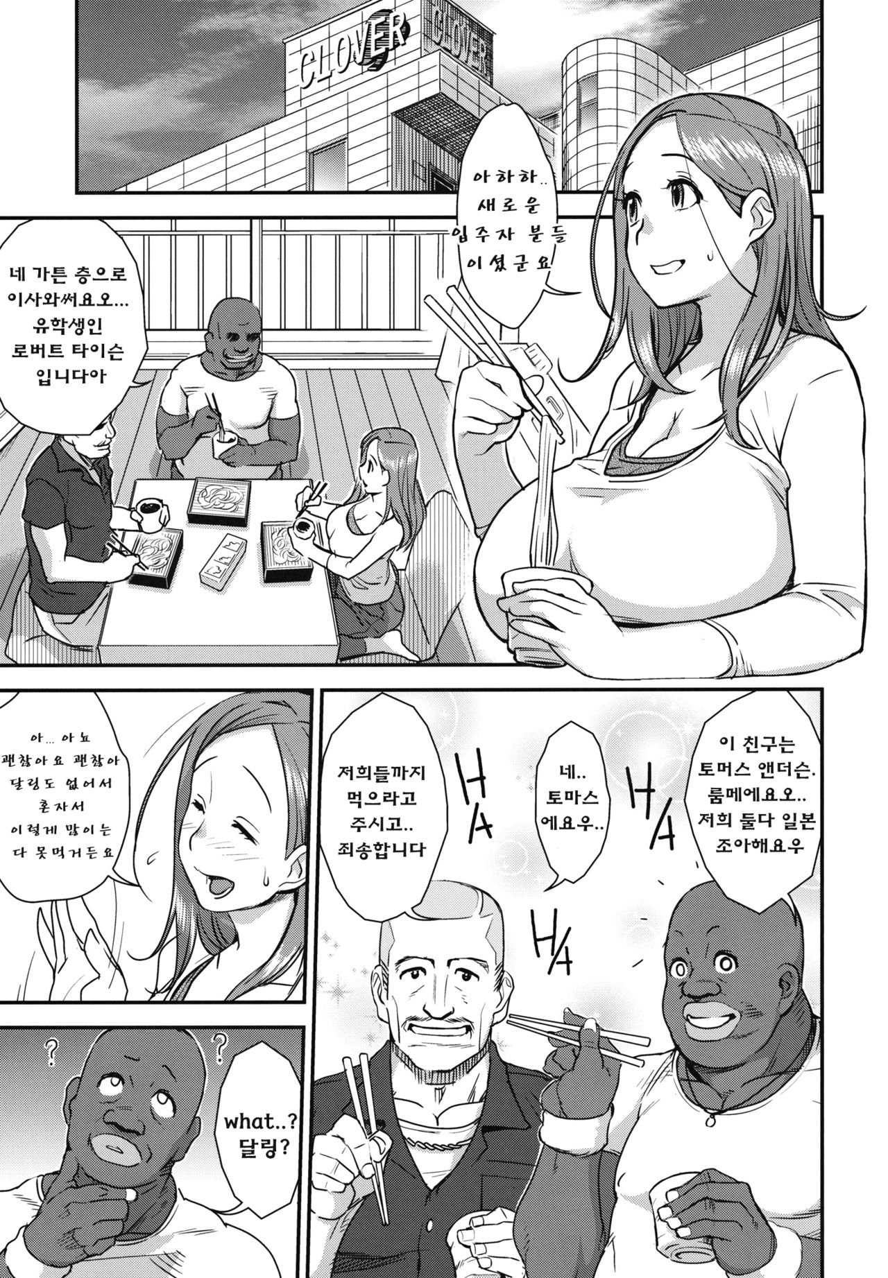 Good Wife page 4 full