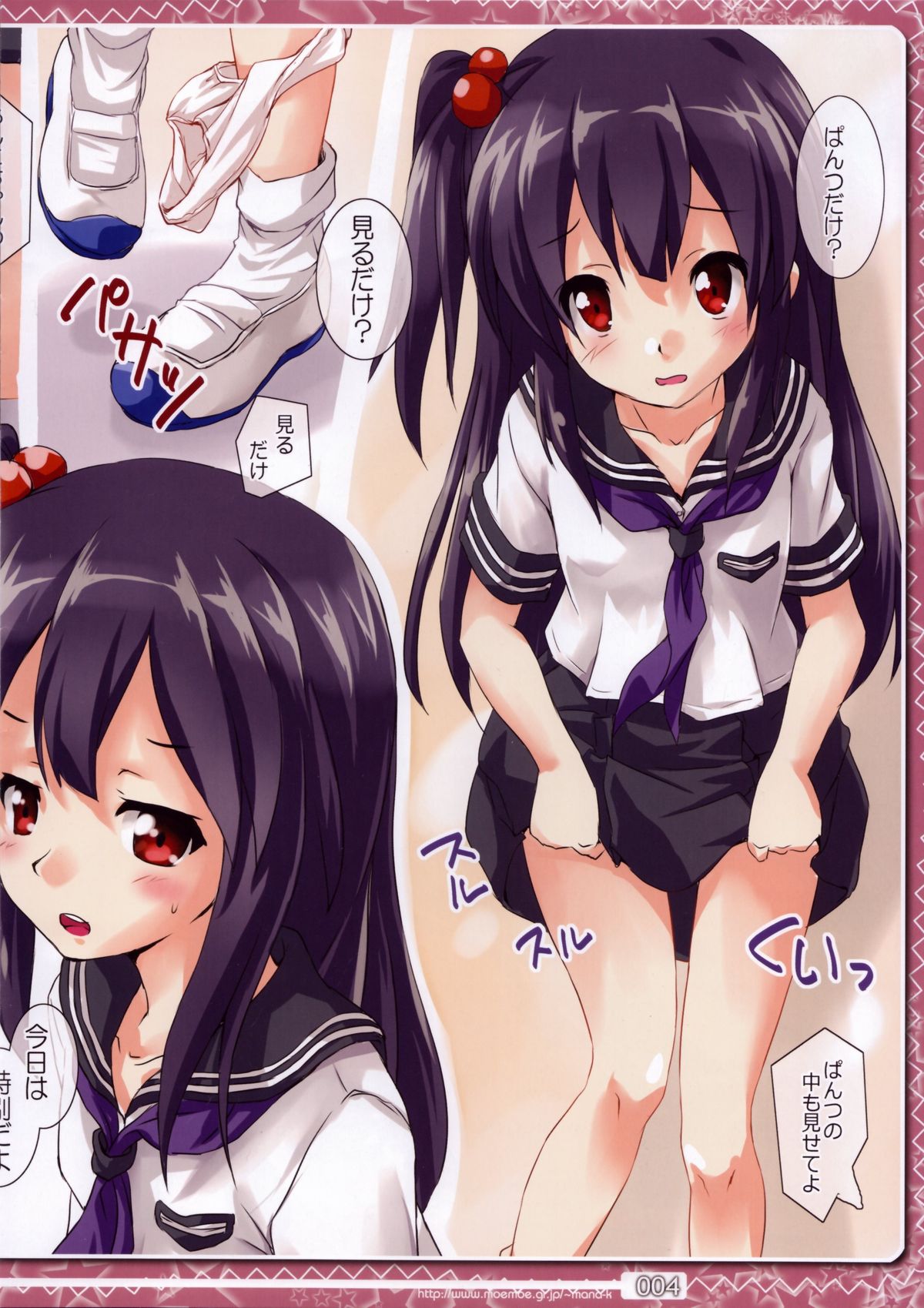 Sailor Anko page 4 full