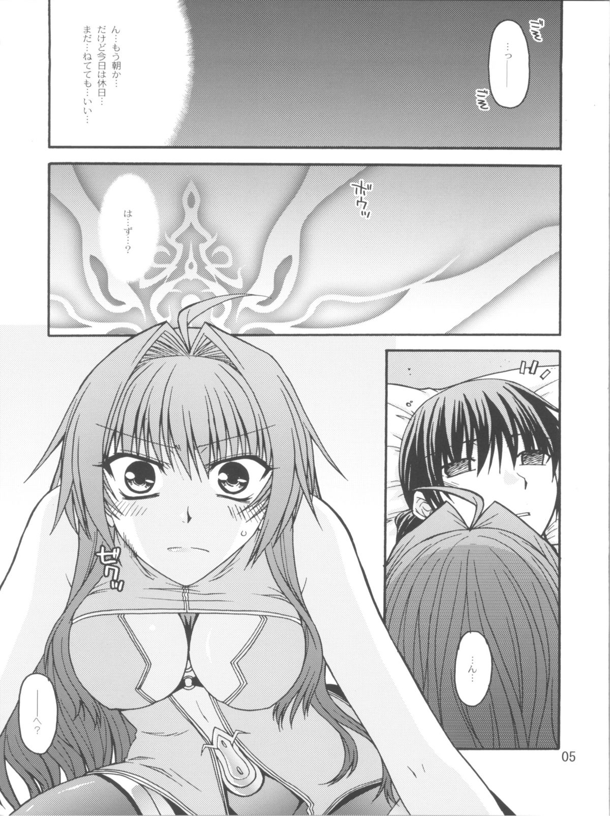 Erotic Crimson Plus page 5 full