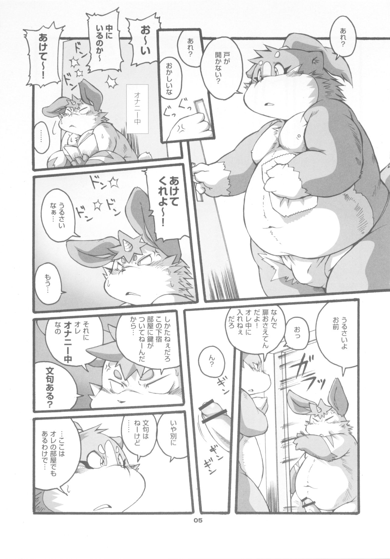 FUTO MEN page 4 full