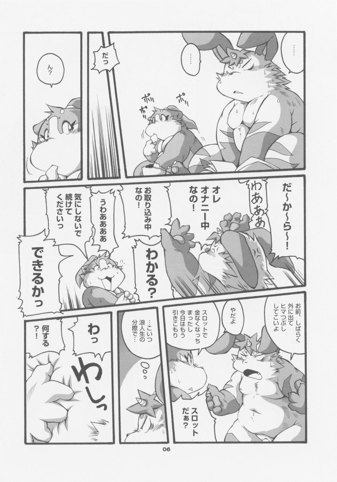 FUTO MEN page 5 full