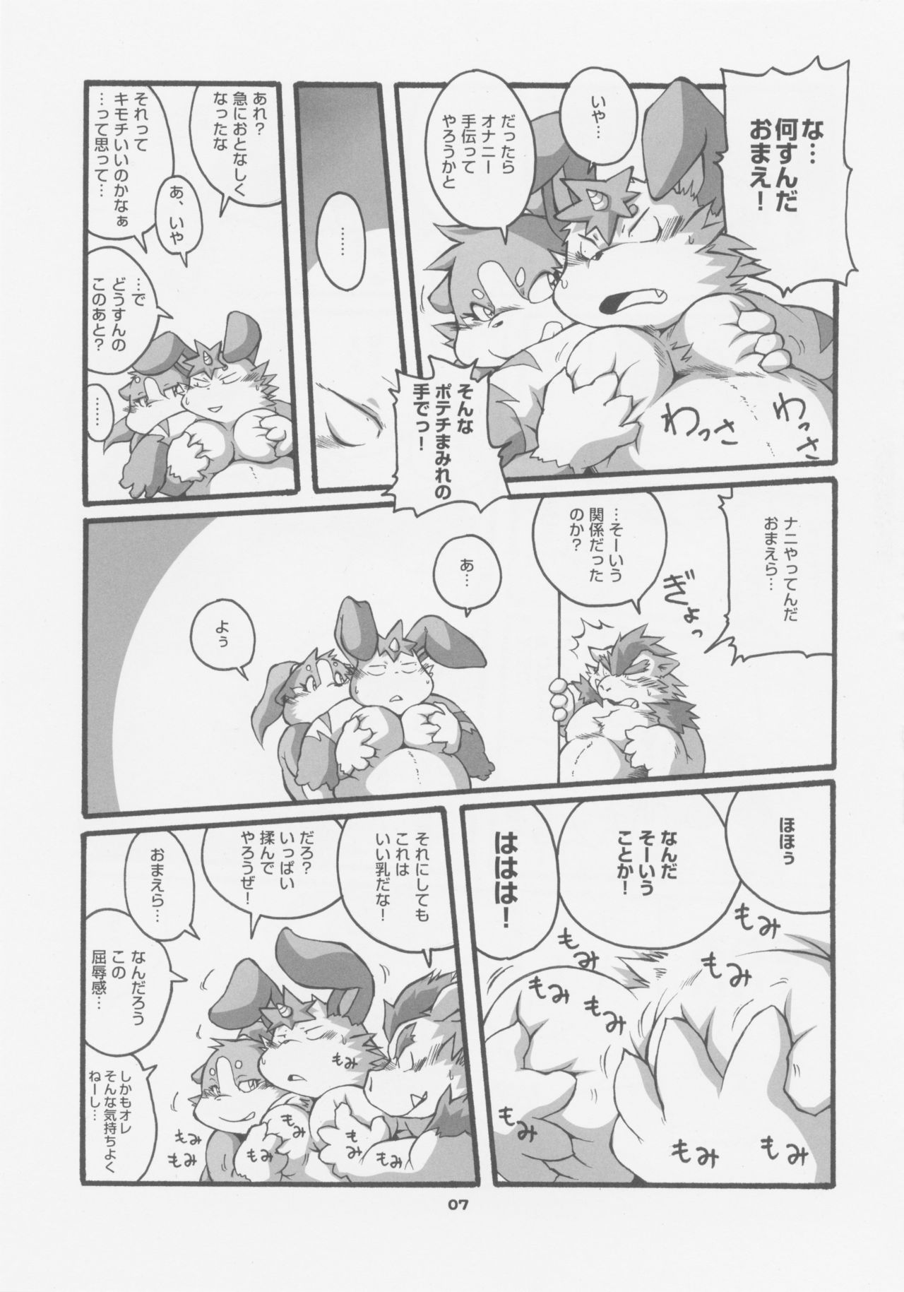 FUTO MEN page 6 full