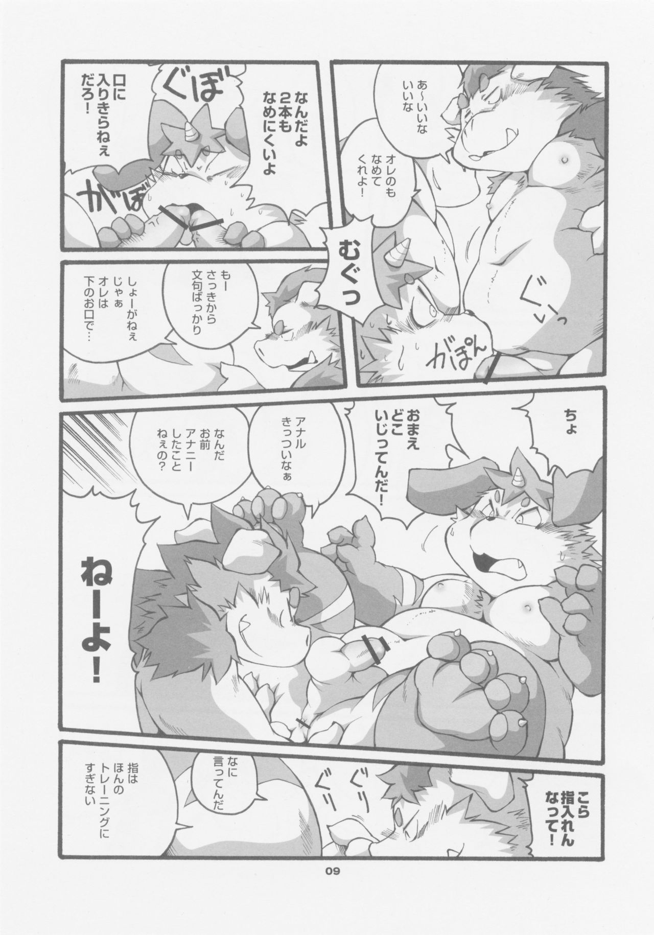 FUTO MEN page 8 full