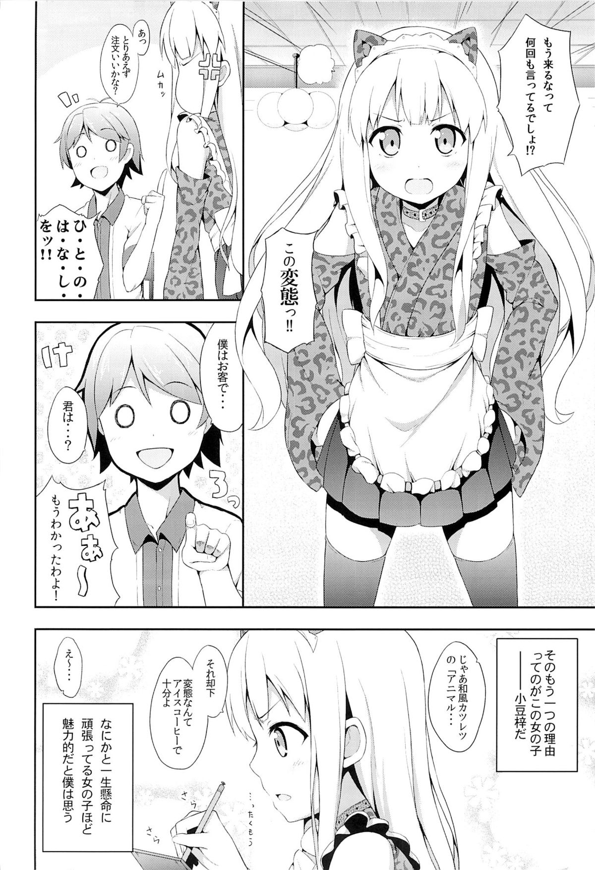 Hentai Ouji ni Manabu xxx no Kyoukun. 2 page 3 full