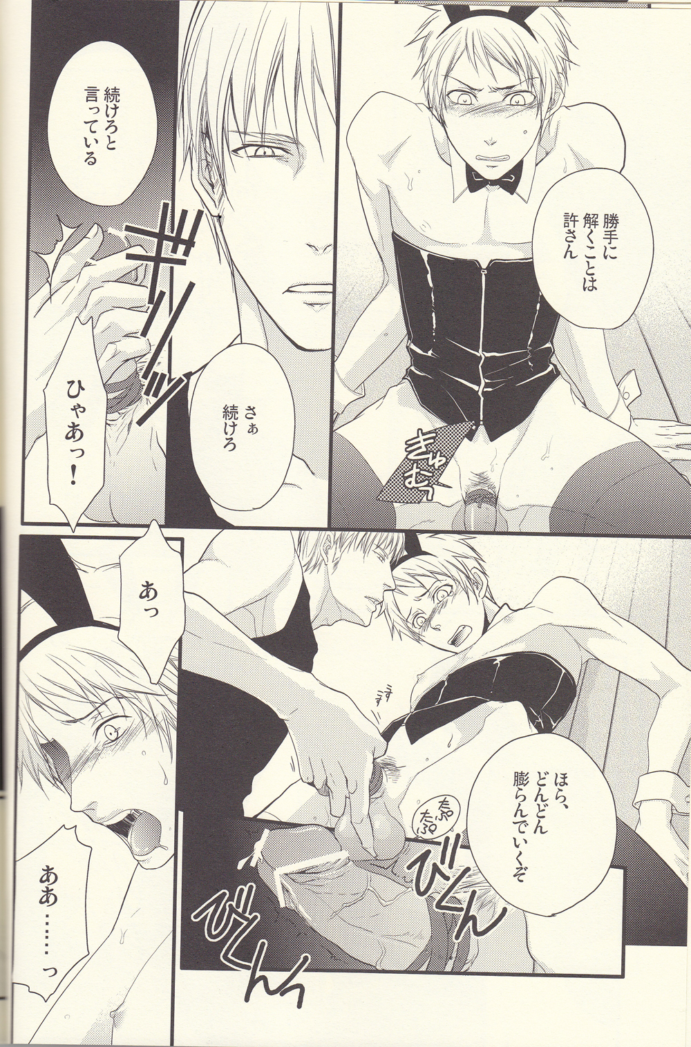 Kore wa hidoi page 10 full