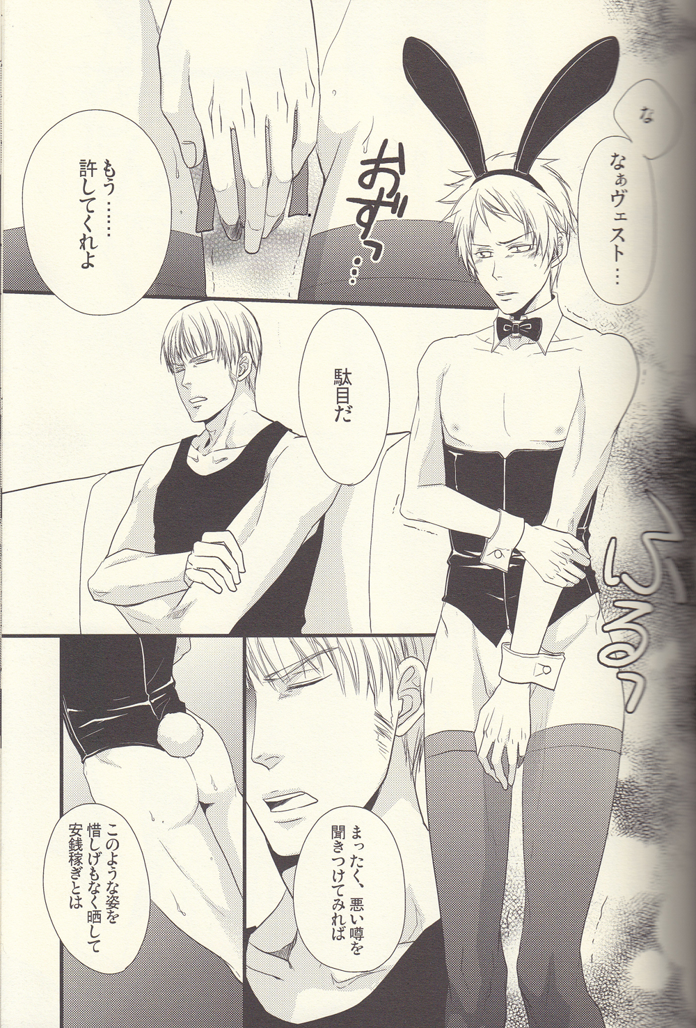 Kore wa hidoi page 3 full