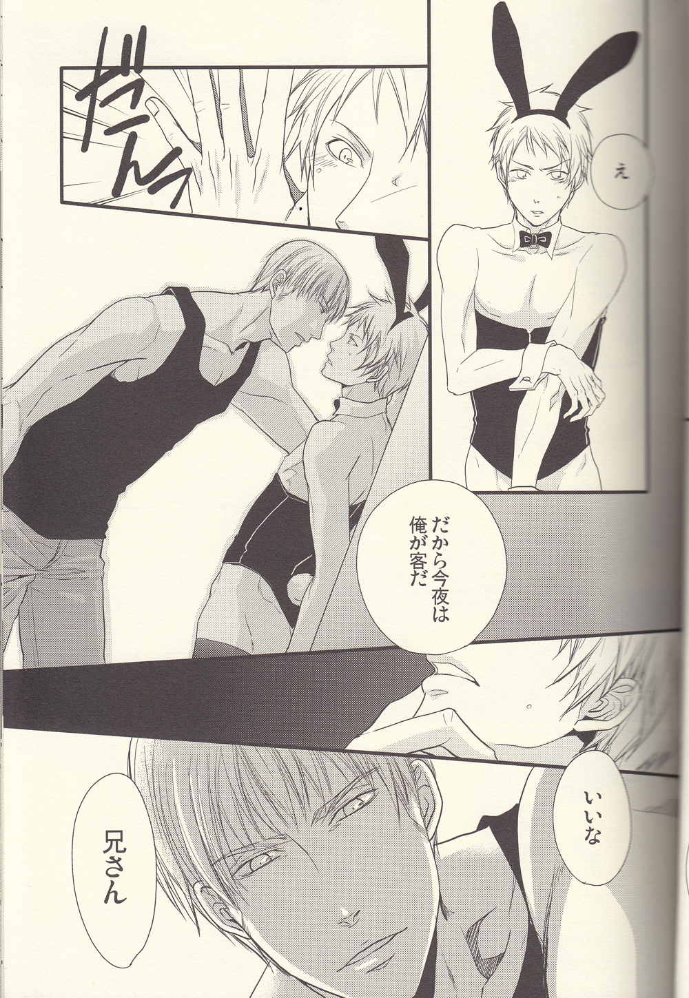 Kore wa hidoi page 5 full