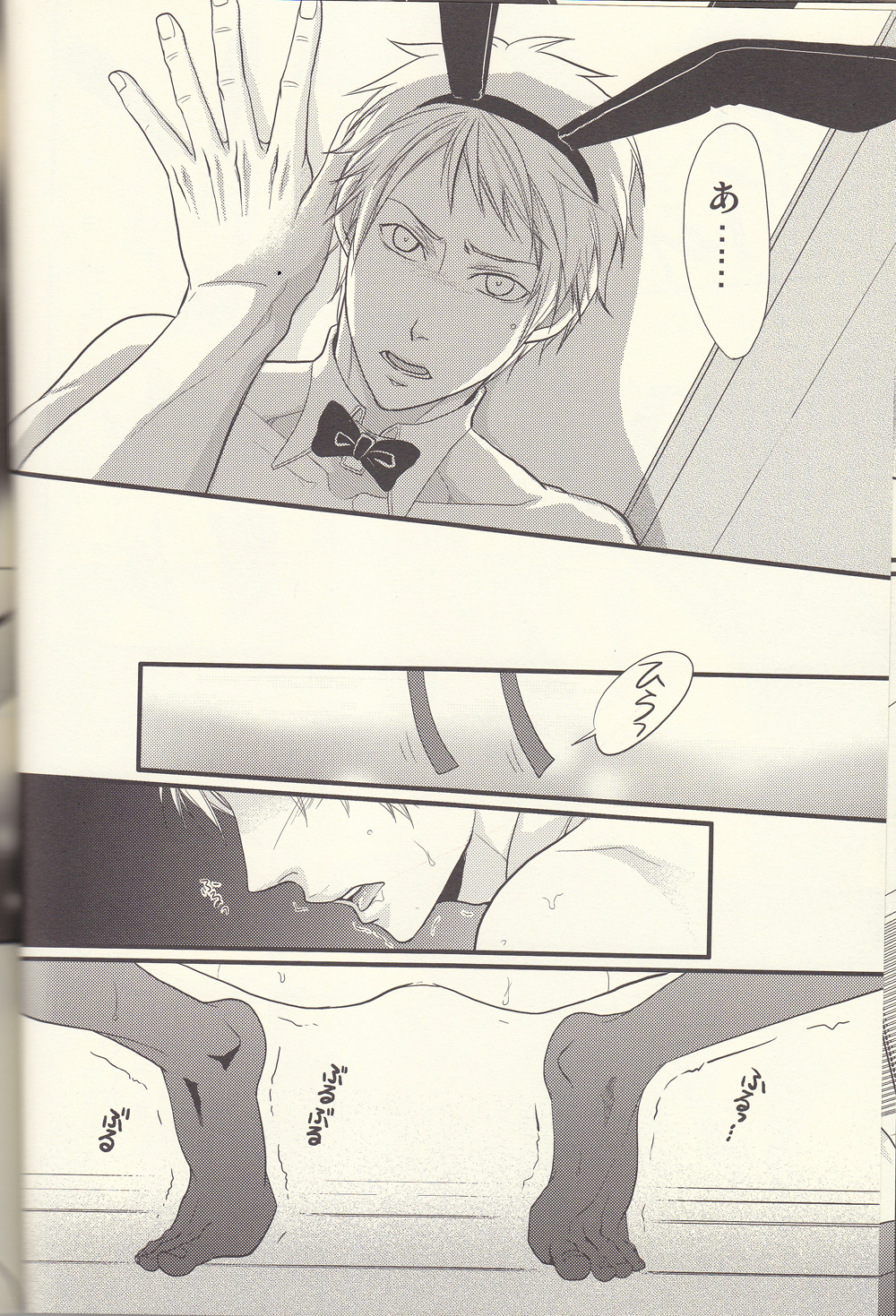 Kore wa hidoi page 6 full