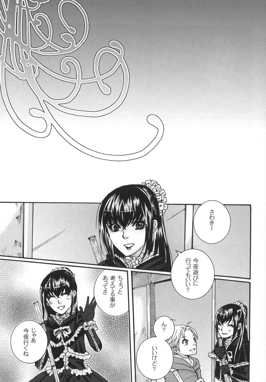Kichuku Katsura page 3 full