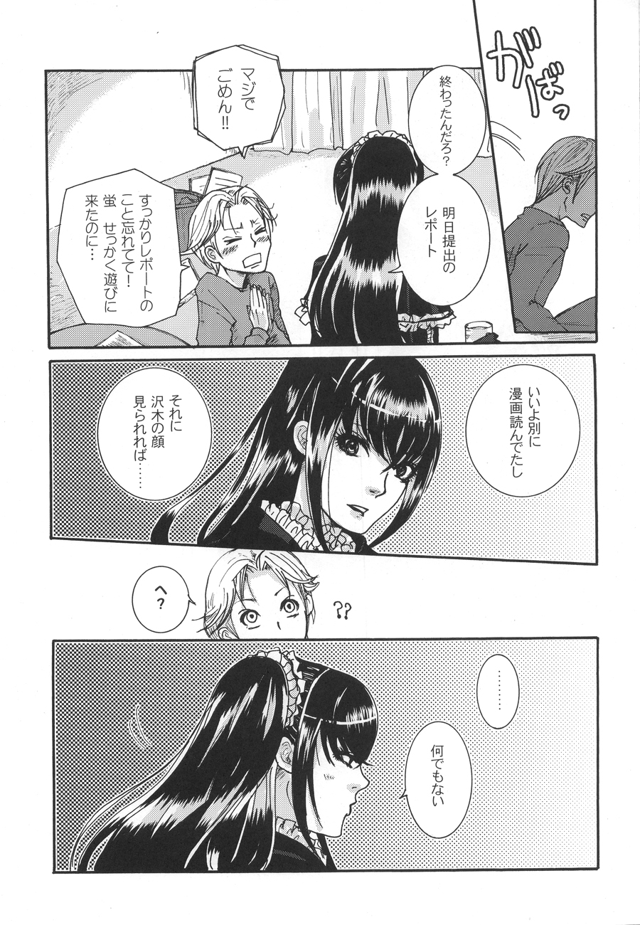 Kichuku Katsura page 5 full