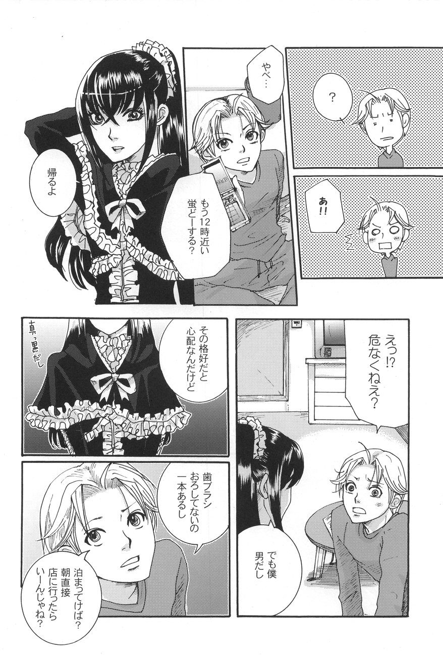 Kichuku Katsura page 6 full
