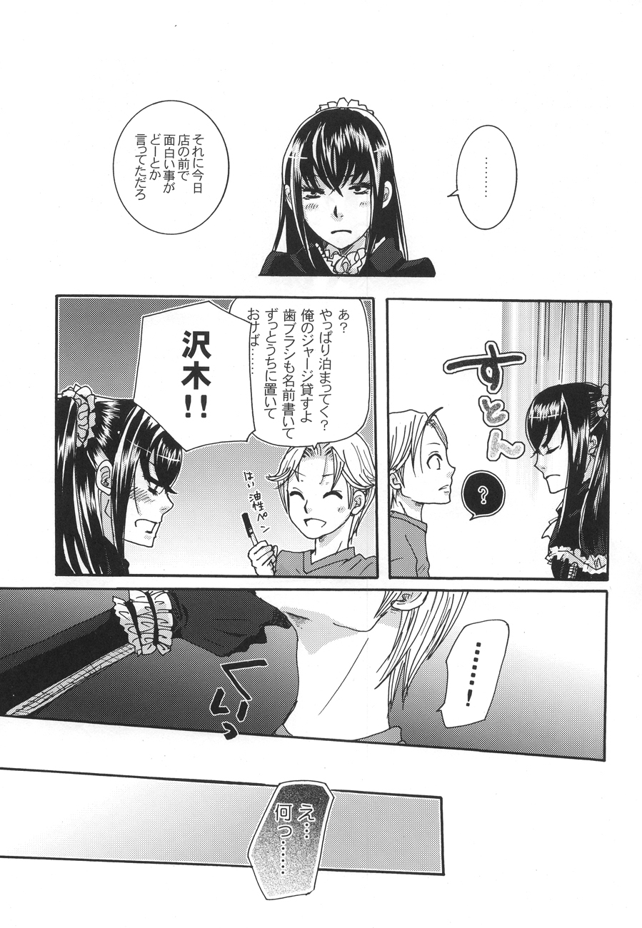Kichuku Katsura page 7 full