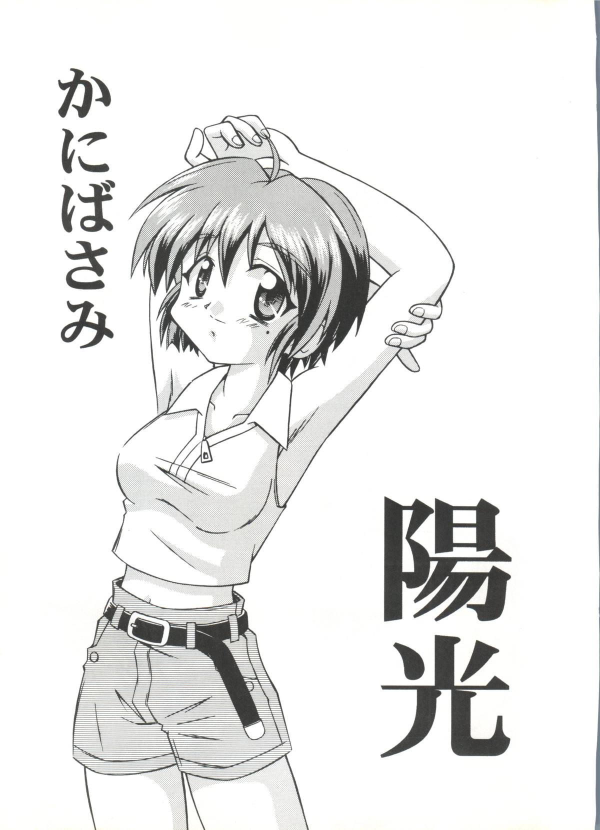 Youkou page 2 full