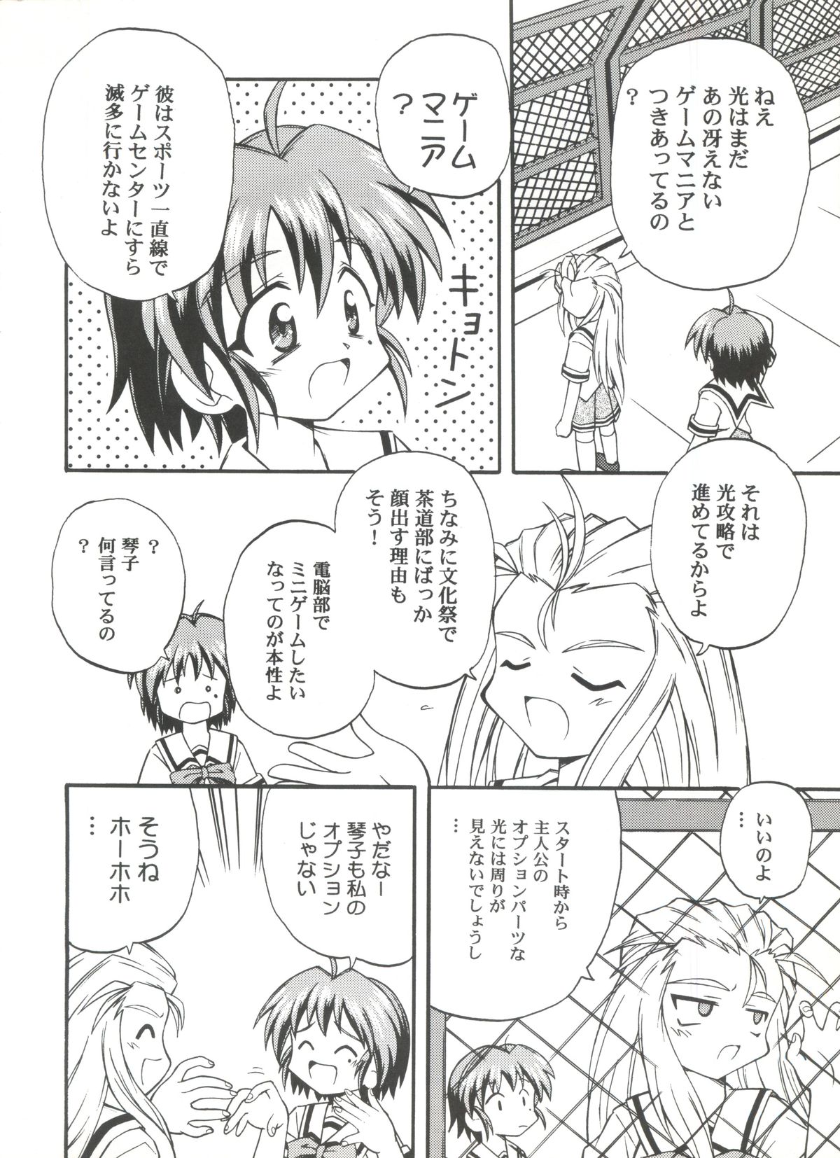 Youkou page 5 full