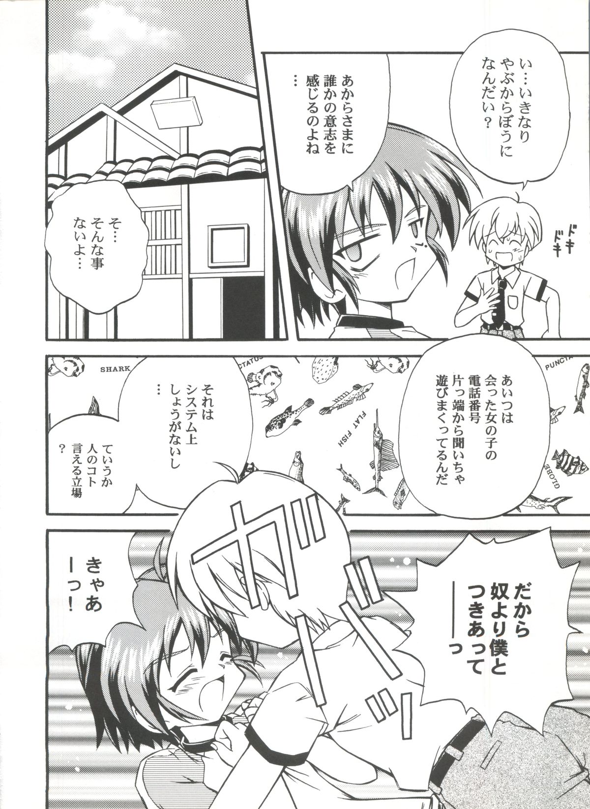 Youkou page 7 full