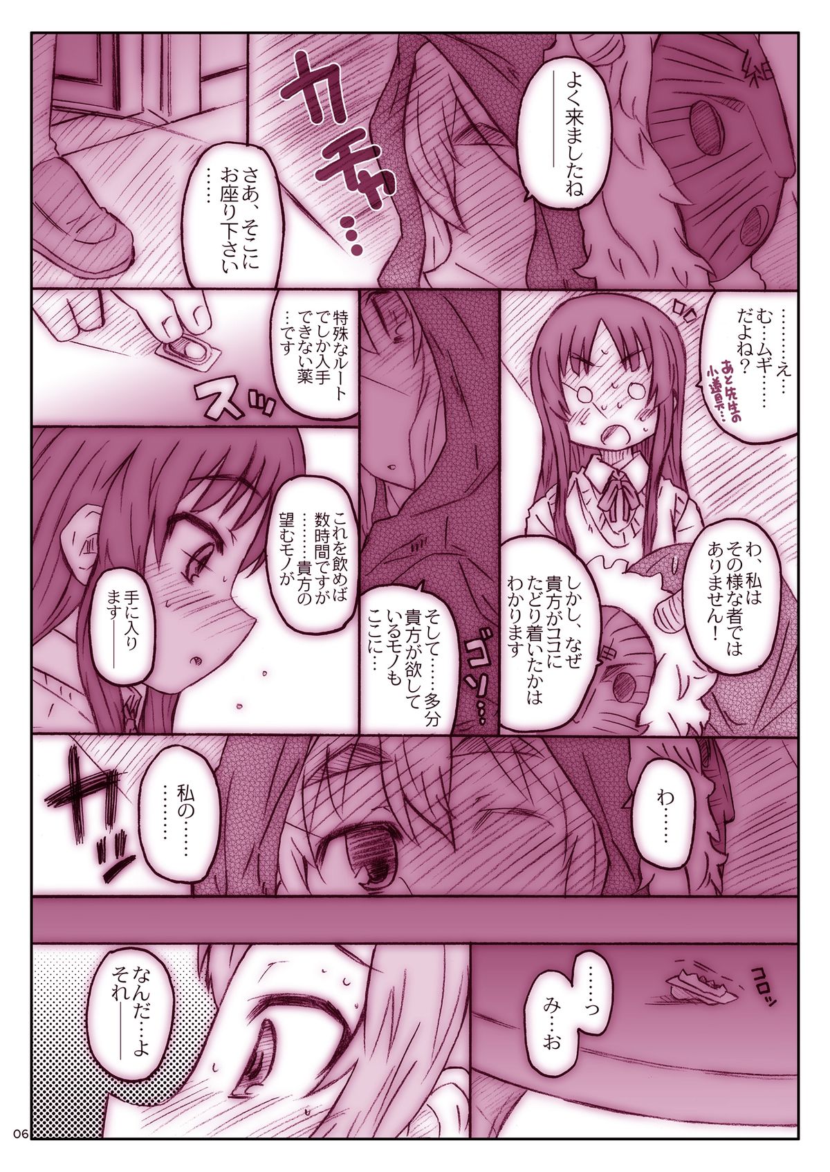 Sakura Marshmellow Data page 6 full