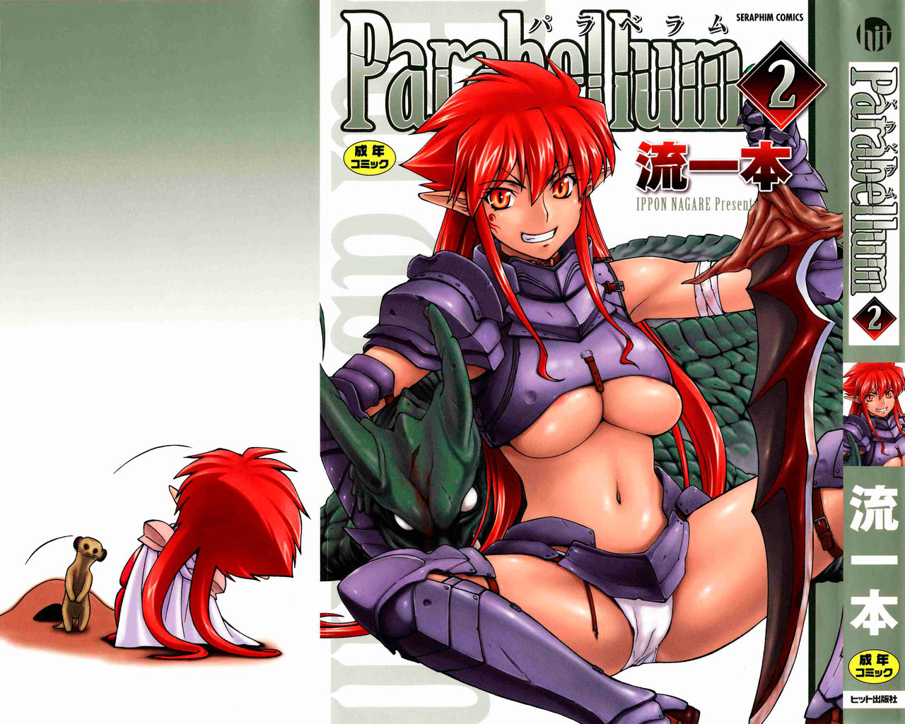 Parabellum 2 Ch. 1-4 page 1 full