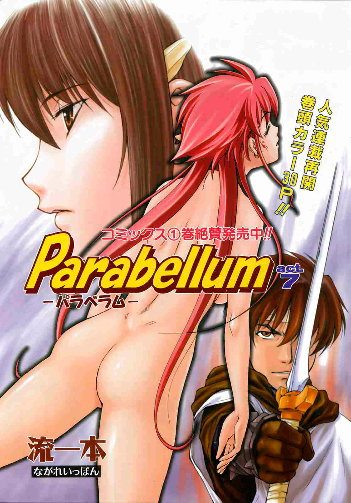 Parabellum 2 Ch. 1-4 page 4 full