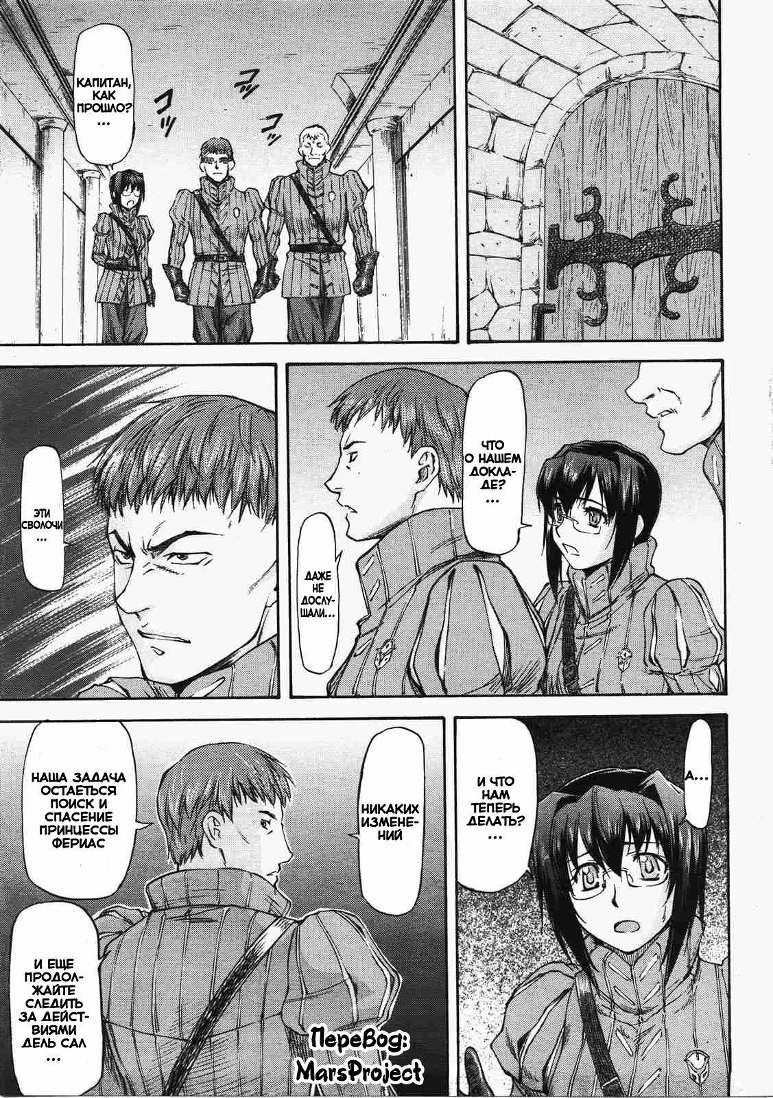 Parabellum 2 Ch. 1-4 page 8 full