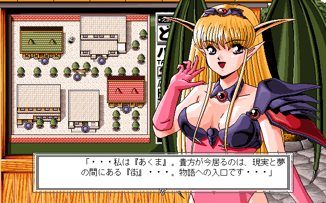 DOR Special Edition '93 page 7 full