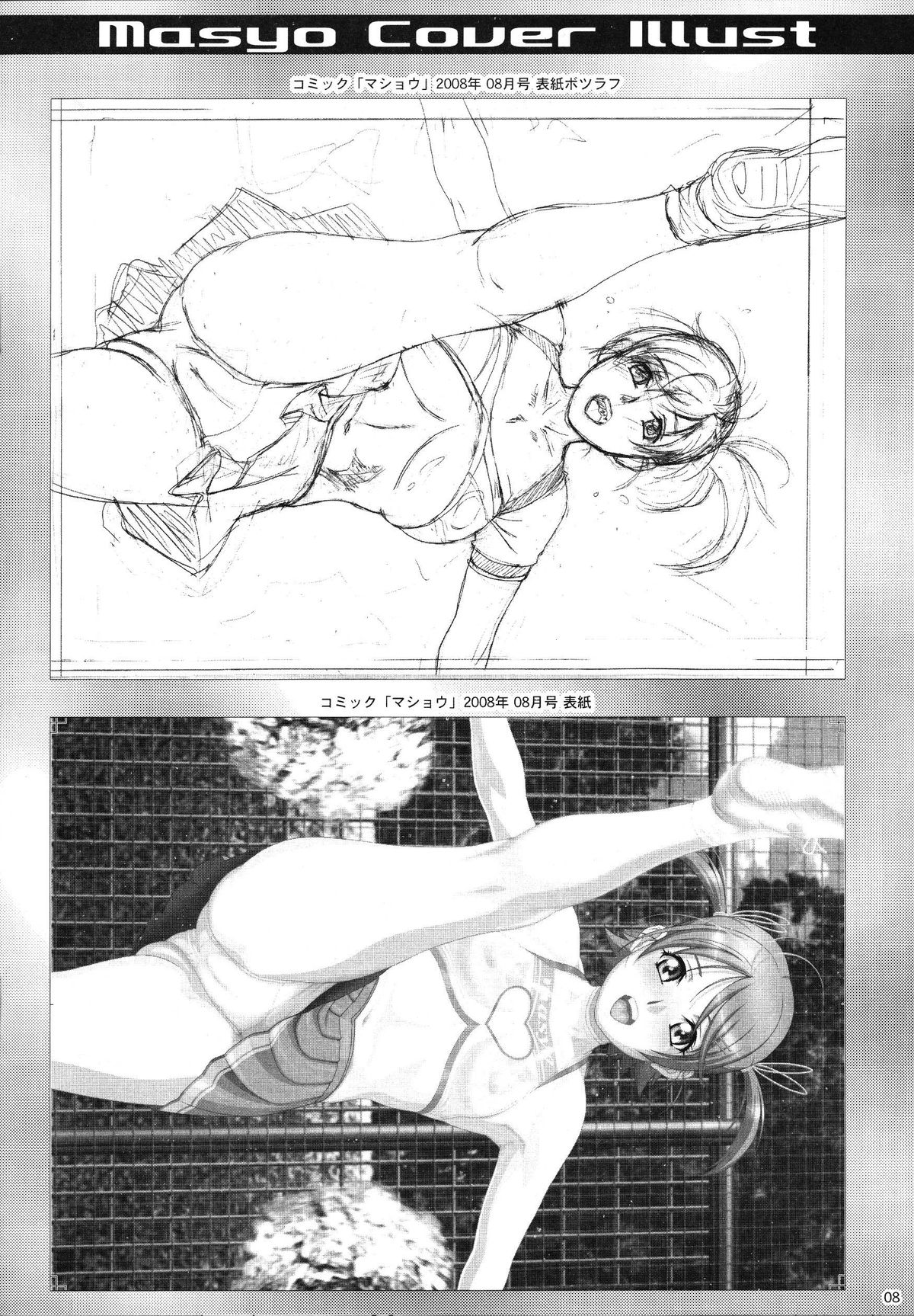 gdgd page 8 full