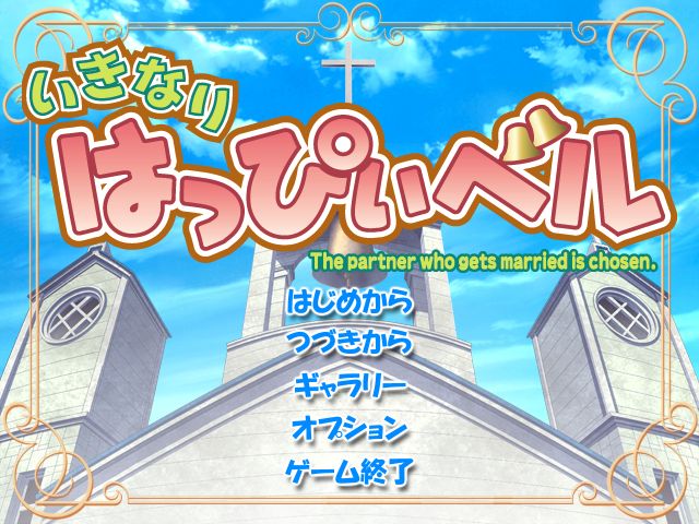 Ikinari Happy Bell page 2 full