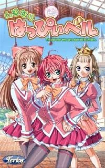 Ikinari Happy Bell cover