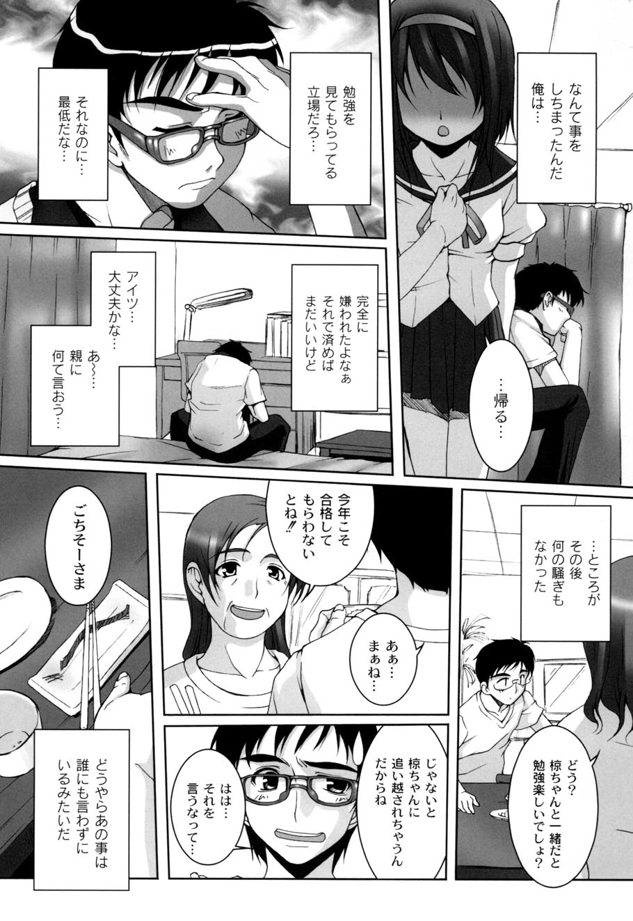 Hi-me-ku-ri page 7 full