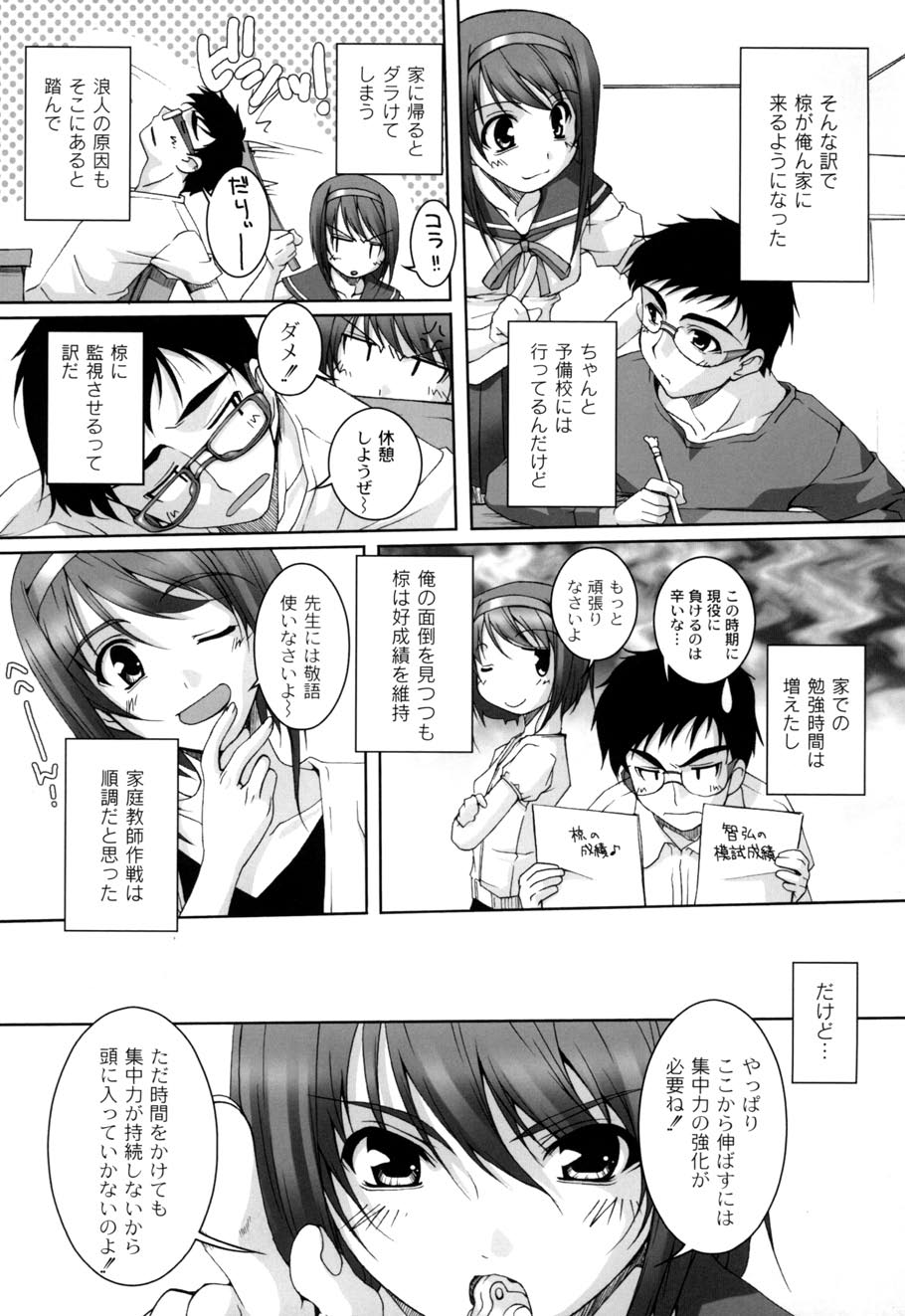 Hi-me-ku-ri page 9 full