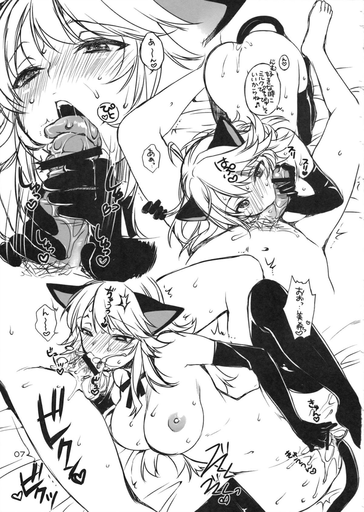 Trick to Treat! page 6 full