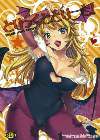 Trick to Treat! cover