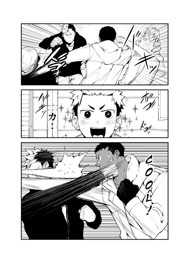 Sutoravu | Love &amp; Vinegar page 5 full